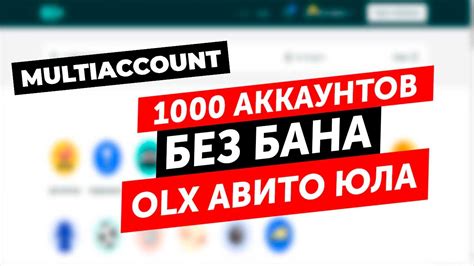 Как действует пакет объявлений на ОЛХ