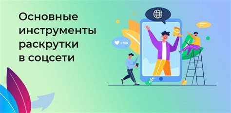 Как делиться rytp в социальных сетях