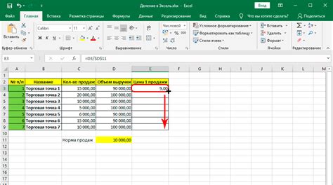 Как делить числа на знаменатель в Excel