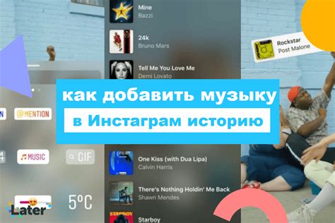 Как добавить более длинные музыкальные треки в историю Instagram?