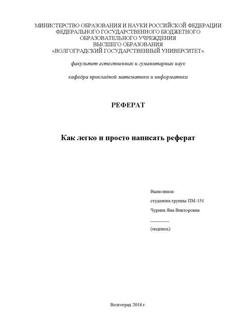 Как добавить дату и название предмета на титульный лист