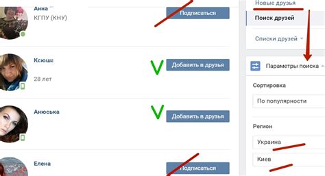 Как добавить друзей и начать читать интересные пользователи