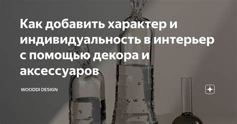 Как добавить индивидуальность фартуку с помощью надписей и вышивки