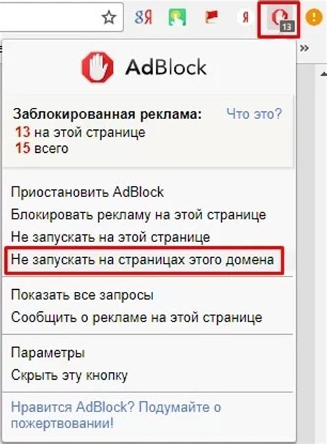 Как добавить и удалить исключения в Adblock в Safari на Mac?