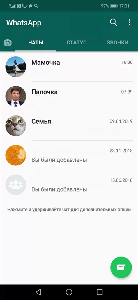 Как добавить контакт в WhatsApp на Android