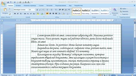 Как добавить лист в Word 2003: пошаговая инструкция