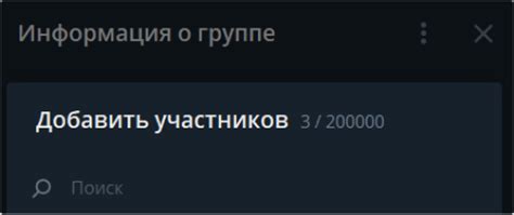 Как добавить логин в групповой чат