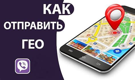 Как добавить местоположение и маркеры на карту через телефон?