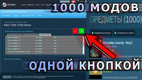 Как добавить моды в коллекцию Steam