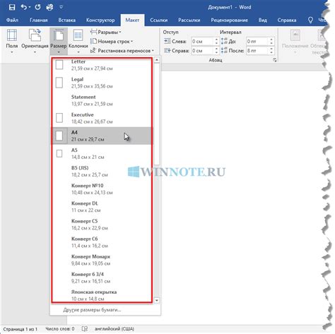 Как добавить новый размер бумаги в Word 2016