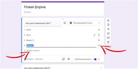 Как добавить ответы в Google-формы с помощью переключателей