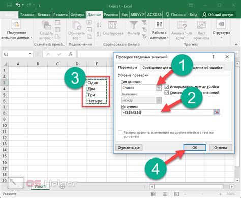 Как добавить пользователей с общим доступом к файлу Excel