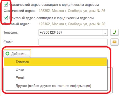 Как добавить почту контрагента в 1С?