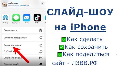 Как добавить свою музыку на слайд-шоу на iPhone 11