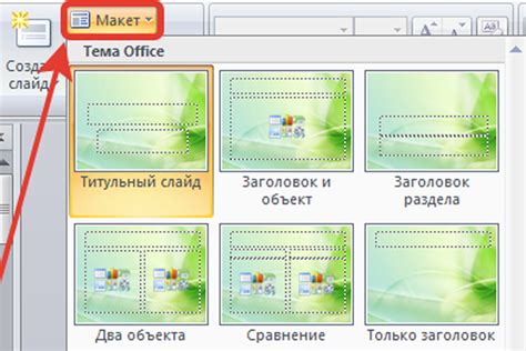 Как добавить слайд-шоу в презентацию LibreOffice