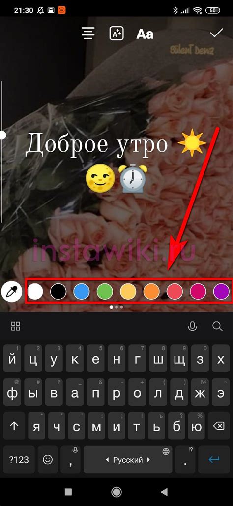 Как добавить текст в длинные истории на Instagram?