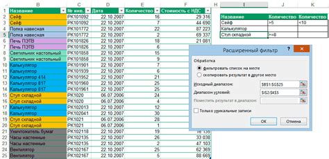 Как добавить фильтры в Excel