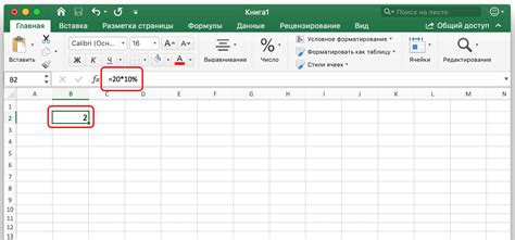 Как добавить формулу с процентами в Excel