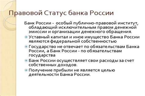 Как добавить центральный банк в список литературы