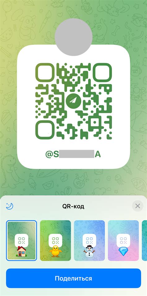 Как добавить QR-код в Telegram?