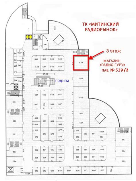 Как добраться на метро до Митинского радиорынка: подробная информация