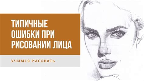 Как достичь реалистичности при рисовании лица