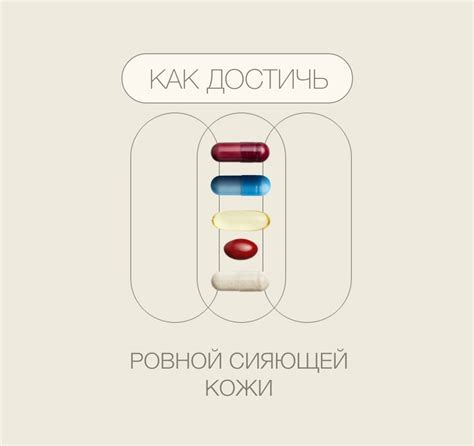 Как достичь сияющей кожи