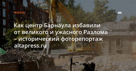 Как достичь центра Великого разлома: главные рекомендации