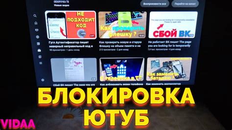 Как заблокировать доступ YouTube на телевизоре от ребенка Samsung