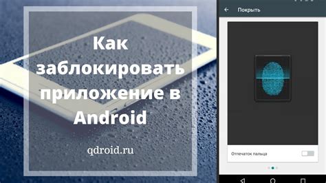 Как заблокировать приложения и игры Вконтакте