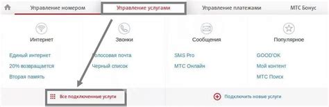 Как заблокировать услугу МТС Билл?