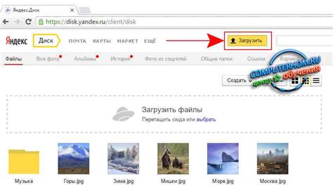 Как загрузить папку на Яндекс Диск с компьютера