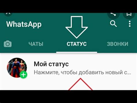 Как загрузить песню в статус