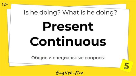 Как задавать специальные вопросы в Past Continuous?