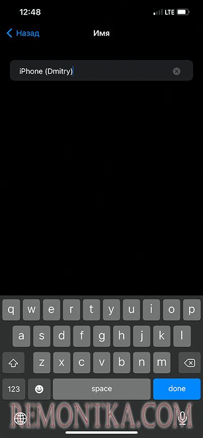 Как задать новое имя iPhone в настройках 11