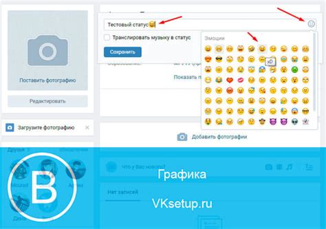Как задать статус во ВКонтакте