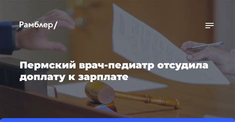 Как законно получать доплату к зарплате