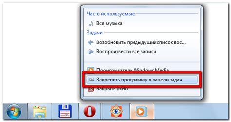 Как закрепить панель управления в пуске?