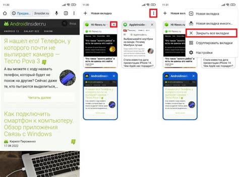 Как закрыть все вкладки в Google Chrome на телефоне?