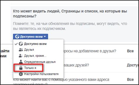 Как закрыть профиль в Facebook