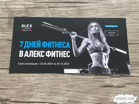 Как заморозить абонемент в фитнес клубе alex fitness