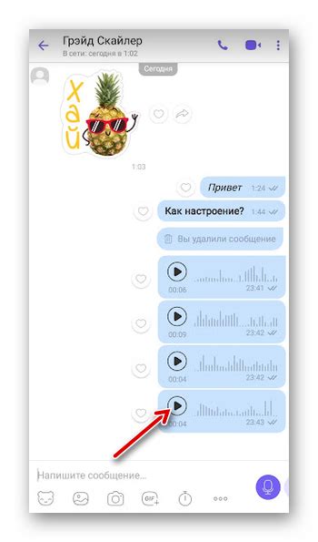 Как записать голосовое сообщение в Viber