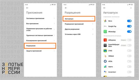 Как запретить автозапуск магнитолы на Android?