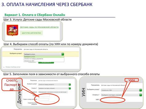 Как запросить УИН Сбербанк в офисе банка?