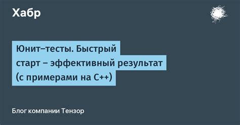 Как запускать юнит тесты на C#