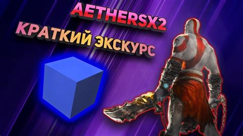 Как запустить игру Aethersx2 на Андроид