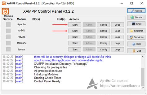 Как запустить Apache в XAMPP?