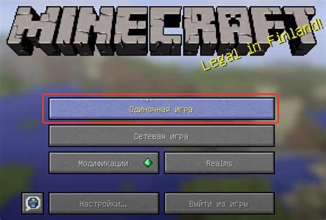 Как запустить Minecraft с читами