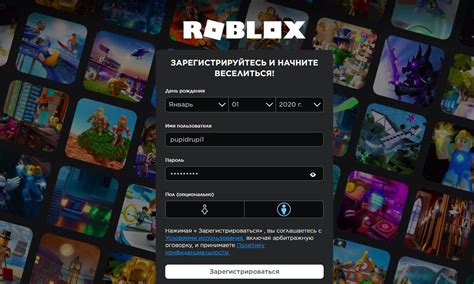 Как зарегистрироваться в Роблокс