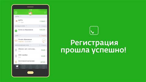 Как зарегистрироваться в приложении Сбербанк?